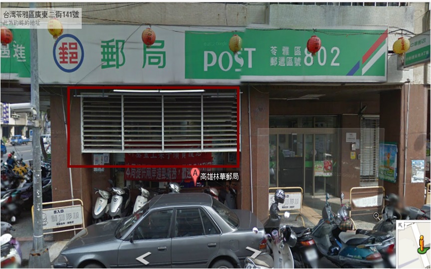 林華郵局