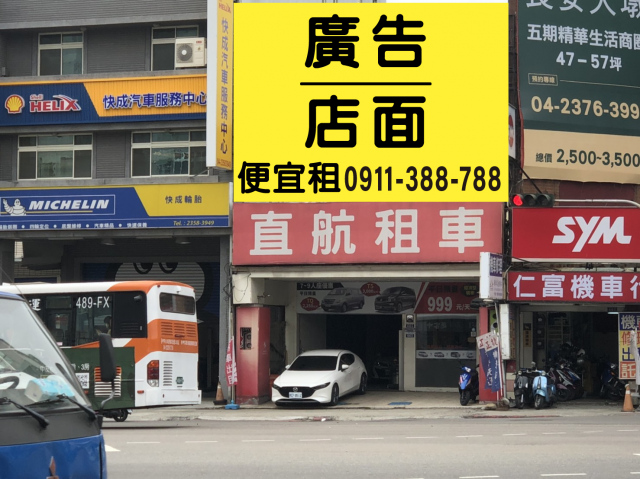 台中市-台灣大道看板招牌