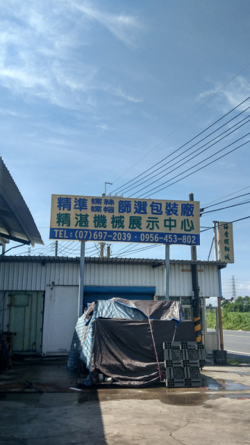 租~高雄路竹區復興路廣告看板(近高科交流道)價格可再議