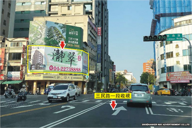 HW-H-0349B【漢可威廣告】台中市西區三民路一段林森路